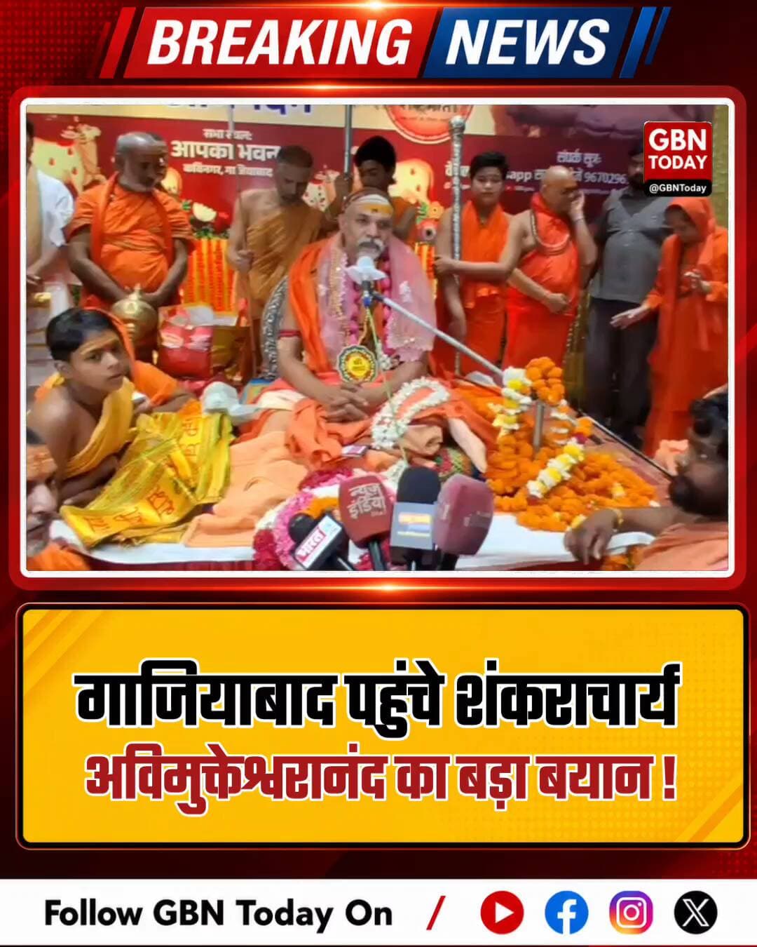 शंकराचार्य बोले— गाय को मिले राष्ट्रीय माता का दर्जा
#SwamiAvimukteshwaranand #Sankaracharya #Cow #Ayodhya #UPNews