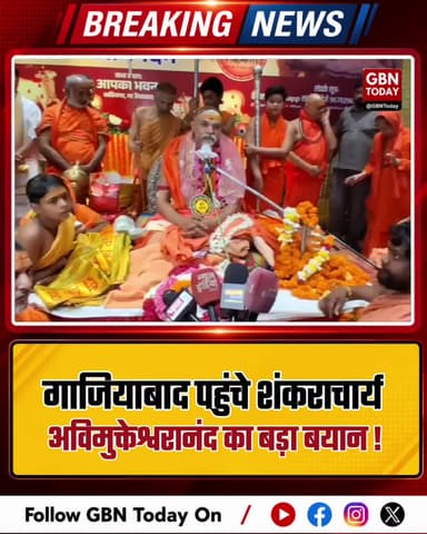 शंकराचार्य बोले— गाय को मिले राष्ट्रीय माता का दर्जा
#SwamiAvimukteshwaranand #Sankaracharya #Cow #Ayodhya #UPNews