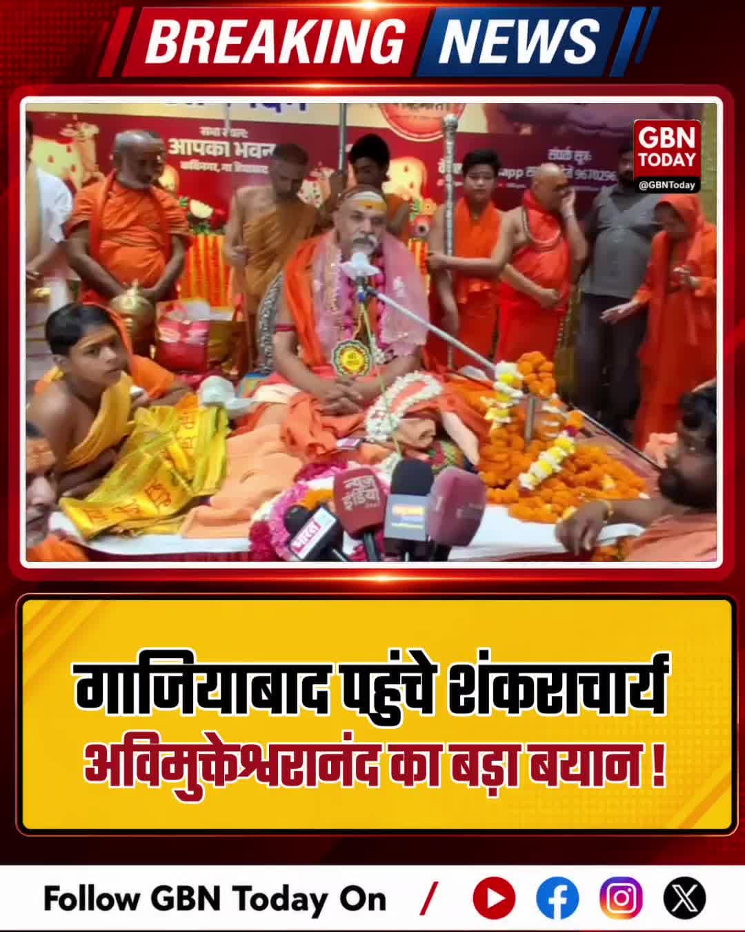 शंकराचार्य बोले— गाय को मिले राष्ट्रीय माता का दर्जा
#SwamiAvimukteshwaranand #Sankaracharya #Cow #Ayodhya #UPNews
