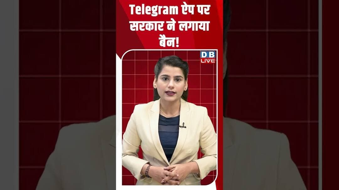 Telegram ऐप पर सरकार ने लगाया बैन! #dblive #shortsvideo #breakingnews #telegram