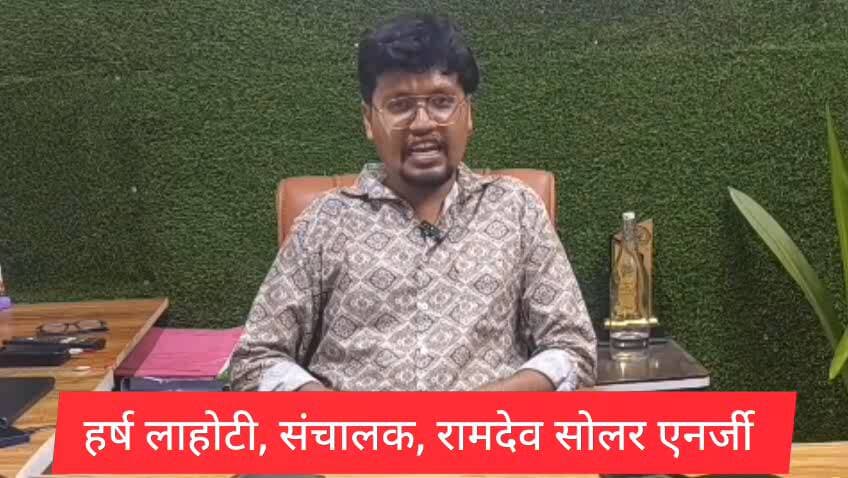 #pm_suryaghar #solar #kondagaon