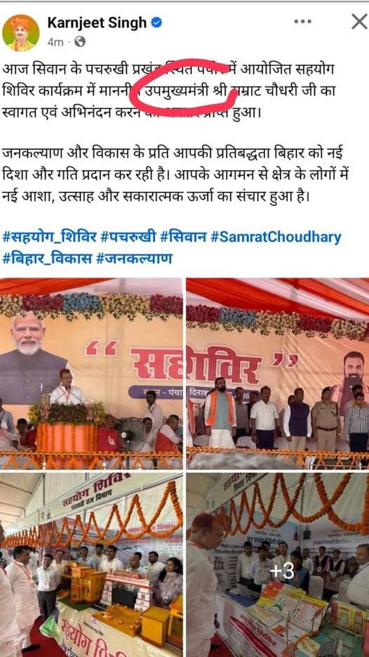 मुख्यमंत्री को उप मुख्यमंत्री लिख रहे है दुरौंधा विधानसभा के विधायक कर्णजीत सिंह उर्फ व्यास सिंह जी
Bolta Siwan News Tejashwi Yadav BJP INDIA Samrat Choudhary Bharatiya Janata Party (BJP) R.J.D - राष्ट्रीय जनता दल Nitish Kumar Khesari Lal Yadav Iqbal Kayyum <nis:link nis:type=tag nis:id=मुख्यमंत्री nis:value=मुख्यमंत्री nis:enabled=true nis:link/>