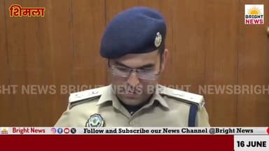 -#शिमला --पुलिस ने तोड़ी चिट्टे की सप्लाई चेन, पंजाब से 309 ग्राम चिट्टे के साथ तस्कर गिरफ्तार...
#BrightNews #BrightNewsHimachal #ShimlaNews #ShimlaBreaking #ShimlaPolice #ChittaBaramad #HeroinSeized #309GramChitta #DrugBust #NashaTaskar #TaskarGiraftar #PunjabSeGiraftar #Kharad #HarpreetUrffHarry #GoldenEstate #WhatsAppDeal #BackwardLinkage #SupplyChainBusted #NDPSAct #FIR742026 #ThanaSadarShimla #RahulThakur #Mandi #Dharampur #DigitalEvidence #FinancialTransaction #61900Cash #316GramChitta #25LakhKiHeroin #ASPAbbhishekDhiman #ASPHeadquarter #ShimlaASP #2026DrugAction #2Point5KgHeroin #157Cases #272Arrested #49InterstateArrest #7GunaVridhi #38NetworksBusted #AntarrashtriyaNetwork #Punjab #Haryana #UP #NepalBorder #Kerala #NashaMuktHimachal #WarOnDrugs #OrganizedCrime #SangathitTasakari #QualityInvestigation #CrimeNews #PoliceAction #HimachalPolice #BreakingNews #TopNews #ViralNews #TrendingNews #BigBreaking #HimachalUpdates #PahadiNews #DevBhoomiHimachal #SayNoToDrugs #NewsAlert #ShimlaToday