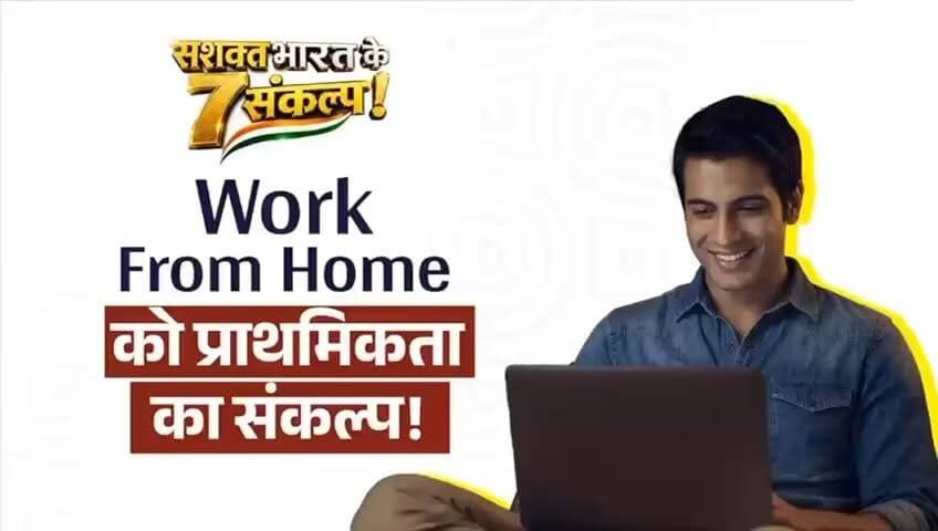 #वन्देभारतन्यूज़ #प्रवीणकुमार :पश्चिम एशिया संकट के बीच प्रधानमंत्री श्री नरेन्द्र मोदी ने देशवासियों को दिए 7 संकल्प…
जहां भी संभव हो, Work From Home (घर से काम) करें — यह केवल एक सुझाव नहीं, बल्कि राष्ट्र सेवा का एक बड़ा अवसर है।
आइए, एकजुट होकर यह संकल्प लें: ईंधन की बचत करें, आर्थिक रफ्तार को बनाए रखें और अपने देश को और अधिक सशक्त बनाएं! 🇮🇳