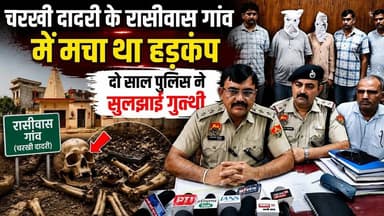 Charkhi Dadri :- 🚨 2 साल तक बाबा बनकर छुपा रहा युवक, रासीवास गांव की गुत्थी सुलझी? Dadri Police . #HaryanaPolice #Rasivas #RasivasVillage #LatestNews #PoliceInvestigation #ViralNews #हरियाणान्यूज #चरखीदादरी #दादरीन्यूज