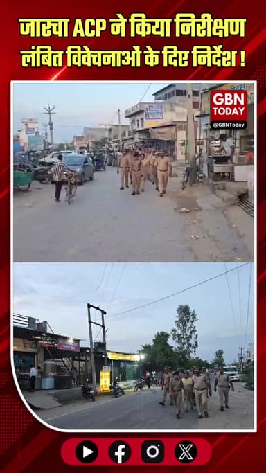 जारचा थाना: ACP ने किया निरीक्षण, लंबित विवेचनाओं के निर्देश
#Jaracha #NoidaPolice #Inspection #UPNews #PoliceAction