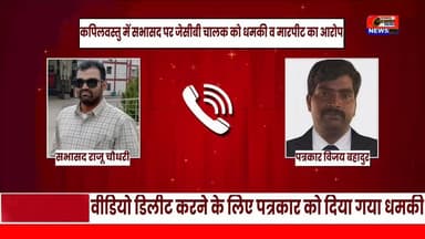 सभासद और जेसीबी पायलट विवाद में सभासद ने पत्रकार को वीडियो डिलीट करने के लिए दिया धमकी #kapilvstunews18 #विजयन्यूज़ #नगरपंचयातकपिलवस्तु #सिद्धार्थनगर #BreakingNews #viralreelsシ #viralreelschallenge #viralpost