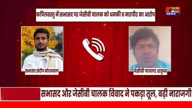 "जेसीबी चालक से कथित मारपीट पर भड़के नगर पंचायत कर्मचारी, कामकाज ठप" #BreakingNews #Siddharthnagar #KapilvastuNews #kapilvstunews18 #विजयन्यूज़ #नगरपंचयातकपिलवस्तु #सिद्धार्थनगर