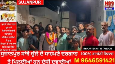 ਵਿਮੁਕਤ ਸਮਾਜ ਕਲਿਆਣ ਬੋਰਡ ਦੇ ਜ਼ਿਲ੍ਹਾ ਚੇਅਰਮੈਨ ਬਣੇ ਮਨੀ ਜੰਗਿਆਲ, ਇਲਾਕਾ ਵਾਸੀਆਂ ਨੇ ਕੀਤਾ ਭਰਵਾਂ ਸਵਾਗਤ