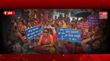 घरेलू कामगारों का बड़ा प्रदर्शन | Domestic Workers Demand Rights & Social Security in Ranchi | Jharkhand News
#DomesticWorkersDay
#DomesticWorkers
#WorkersRights
#ILO189
#RanchiNews
JharkhandNews
SocialSecurity
LabourRights
ESI
PF
Ranchi
Jharkhand
BreakingNews
IndiaNews
LiveNews