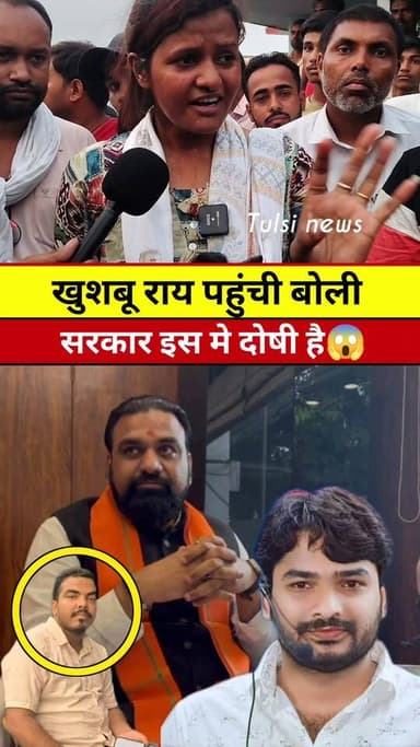 खुशबू राय बोली असर जाएगा स्टूडेंट पर #PrinceYadav #reels #video #raushansir #viral #news #patna #Update