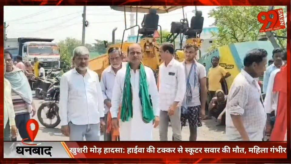 #धनबाद : #खुशरी #मोड़ #हादसा: #हाईवा की #टक्कर से #स्कूटर #सवार की मौ/ त, #महिला #गंभीर