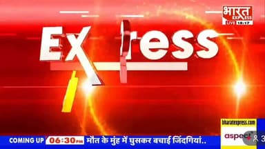 लखीमपुर खीरी: ट्रैक्टर-ट्रॉली में घुसी कार, दर्दनाक हादसे में 3 की मौत, 3 गंभीर घायल।
#LakhimpurKheri #RoadAccident #BreakingNews #UPNews #CarAccident #TractorTrolley #AccidentNews #UttarPradesh #TrafficAccident #NewsUpdate #Lakhimpur #SadNews #HindiNews #GroundReport #Breaking