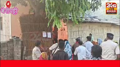 जमीन पर कब्ज़ा दिलाने पहुंची प्रशासन के सामने बुजुर्ग ने विरोध करते हुए लगा ली आ'ग, मची अफरातफरी
मामला बेनीपट्टी थाना क्षेत्र के अधवारी गांव का, मौके पर कैंप कर रही प्रशासन.. डीएसपी अमित कुमार भी पहुंचे मौके पर
#SAROJRAJA #emergencyexit #makeuphack #darbhanga_mithila #sarojraja #sachtalks #todaynews #मेजरगंज #Live #comedy #tranding #fb #highlights #bujurg #tantrik #viral #amnewsmona #news #nepal