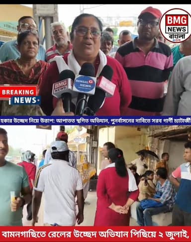 বামনগাছিতে হকার উচ্ছেদ নিয়ে উত্তাপ: আপাতত স্থগিত অভিযান, পুনর্বাসনের দাবিতে সরব গার্গী চ্যাটার্জী। #CPIM
#GargiChatterjee
#LeftFront
#CITU
#VoiceAgainstEviction
#GargiChatterjeeVoice #HabraToBamanGachi
#HawkerAndolan
#WestBengalPolitics
#BanglaNews
#HawkerSamman
#SaveHawkers