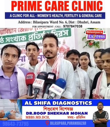 ষষ্ঠ বৰ্ষৰ সম্পূৰ্ণ হ'ল য়াৰিয়ান জ্যোতি NGO
আজি বিলাসীপাৰাত ষষ্ঠ বৰ্ষ উপলক্ষে বিভিন্ন ধৰণৰ কাৰ্যসূচী ।