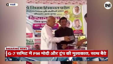 कृषि मंत्री चन्द्र कुमार ने प्रसिद्ध बागवान नकुल खुल्लर को किया सम्मानित #AgricultureMinister #ChandraKumar #NakulKhullar #Horticulture #FarmerNews #HimachalPradesh #Agriculture #Gardener #FarmersAchievement #NewsUpdate