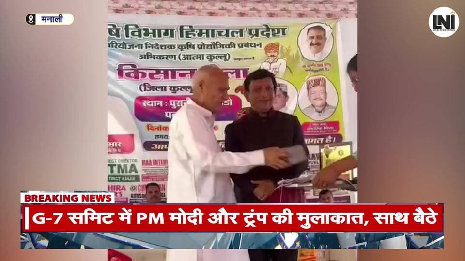 कृषि मंत्री चन्द्र कुमार ने प्रसिद्ध बागवान नकुल खुल्लर को किया सम्मानित #AgricultureMinister #ChandraKumar #NakulKhullar #Horticulture #FarmerNews #HimachalPradesh #Agriculture #Gardener #FarmersAchievement #NewsUpdate