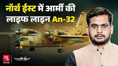 North East में Indian Army का फेवरेट क्यों है An32? | Fauzi