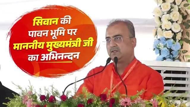 देशरत्न डॉ. राजेंद्र प्रसाद जी की पावन और ऐतिहासिक पुण्यभूमि सिवान में बिहार के यशस्वी मुख्यमंत्री श्री Samrat Choudhary जी के प्रथम आगमन पर समस्त सिवान वासियों की ओर से हार्दिक स्वागत एवं अभिनंदन।
आदरणीय प्रधानमंत्री श्री Narendra Modi जी के कुशल मार्गदर्शन और माननीय श्री Nitish Kumar जी की न्याय के साथ विकास की नीतियों को आगे बढ़ाते हुए, माननीय मुख्यमंत्री श्री सम्राट चौधरी जी ने विकास की रफ्तार को धरातल पर नई गति और नई ऊर्जा देने का सराहनीय कार्य किया है।
हमें पूर्ण विश्वास है कि आपका यह ओजस्वी नेतृत्व बिहार को विकास के सर्वोच्च शिखर पर पहुँचाने का काम करेगा।
#ViksitSiwan
#Vikas4Siwan
#NDA4Bihar
