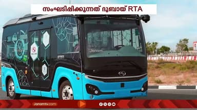ദുബായ് വേൾഡ് ചലഞ്ച് ഫോർ സെൽഫ് ഡ്രൈവിങ് ട്രാൻസ്പോർട്ട് 2027’ മത്സരത്തിന്റെ റജിസ്ട്രേഷൻ ആരംഭിച്ചു