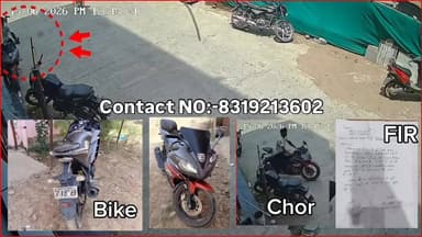 रीवा: बेखौफ चोरों ने पुलिस को दी खुली चुनौती, सिरमौर चौराहे से दिनदहाड़े यामाहा R15 पार, वारदात CCTV में कैद
रीवा: शहर के सबसे व्यस्ततम और सुरक्षा के लिहाज से बेहद संवेदनशील माने जाने वाले सिरमौर चौराहे से दिनदहाड़े बाइक चोरी होने का एक सनसनीखेज मामला सामने आया है। बेखौफ चोरों ने पुलिसिया गश्त और मुस्तैदी के दावों को ठेंगा दिखाते हुए महज 5 मिनट के भीतर वारदात को अंजाम दे डाला। बाइक चोरी की यह पूरी घटना पास में ही लगे एक सीसीटीवी कैमरे में कैद हो गई है।
दुकान के बाहर खड़ी थी गाड़ी, 5 मिनट में उड़ा ले गए चोर
मिली जानकारी के अनुसार, यह पूरी घटना सोमवार, दिनांक 15 जून 2026 की दोपहर की बताई जा रही है। पीड़ित वेद प्रकाश मिश्रा ने दोपहर करीब 12:40 बजे सिरमौर चौराहे के पास, तानसेन कॉम्प्लेक्स के बगल में स्थित मेडिकल मॉल के पास अपनी बाइक खड़ी की थी। वह पास ही के अमृतम मेडिकल स्टोर पर किसी काम से गए थे। इसी बीच दोपहर 12:40 से 12:45 बजे के बीच घात लगाए चोर ने मौका पाकर गाड़ी का लॉक तोड़ा और रफूचक्कर हो गया।
चोरी गई गाड़ी का विवरण:
गाड़ी का मॉडल: YAMAHA R15 (यामाहा आर-15)
गाड़ी का नंबर: MP 17 MP 7158
पीड़ित का नाम: वेद प्रकाश मिश्रा
संपर्क सूत्र : +91 8319213602
व्यस्ततम चौराहे पर वारदात से सनसनी
सिरमौर चौराहा रीवा शहर के सबसे मुख्य और व्यस्ततम केंद्रों में से एक है, जहाँ हर वक्त पुलिस की मौजूदगी और लोगों की भारी आवाजाही रहती है। ऐसे वीआईपी और भीड़भाड़ वाले इलाके से दोपहर के उजाले में महंगी स्पोर्ट्स बाइक का चोरी हो जाना शहर की कानून व्यवस्था पर गंभीर सवाल खड़े करता है। स्थानीय व्यापारियों और राहगीरों में इस घटना के बाद से असुरक्षा का माहौल है।
अपील: यदि इस नंबर (MP17 MP7158 ) की नीली/काली यामाहा R15 गाड़ी किसी को भी लावारिस हालत में या संदिग्ध रूप से दिखती है, तो तुरंत ऊपर दिए गए मोबाइल नंबर या नजदीकी पुलिस थाने को सूचित करें।
#RewaNews #BikeTheft #RewaTimes #CrimeNews