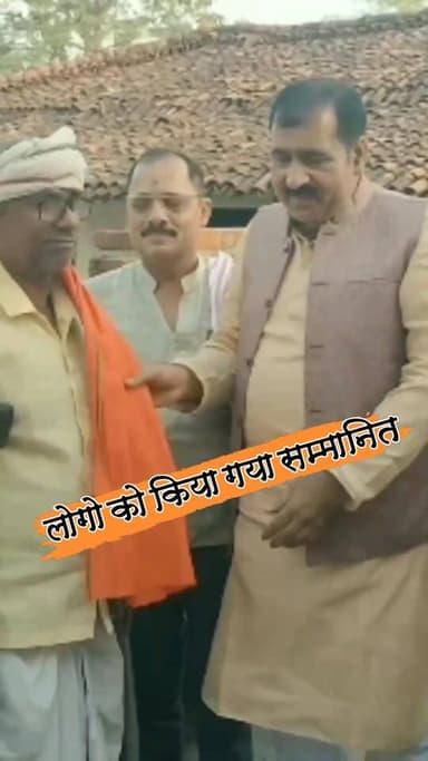 भाजपा नेता ने चलाया जनसंपर्क अभियान,गणमान्य लोगो को किया सम्मानित #nonfollowersviewers #socialmedia #trendingpost #everyoneシ゚ #fouryouシ #highlightseveryone #fesbookpost #भाजपासरकार #BJPNEWS #सम्मानित #पलामू #झारखंड