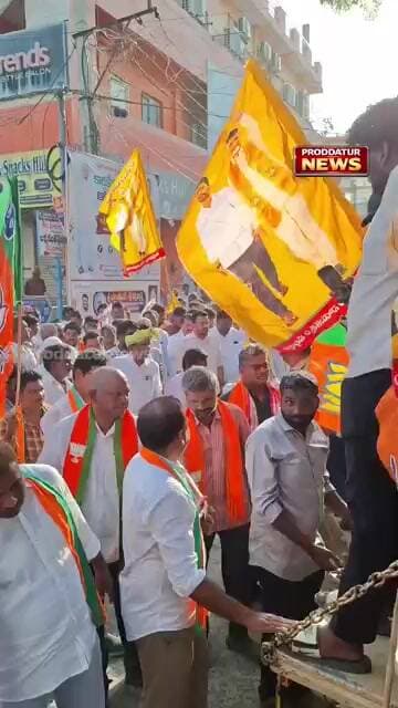 ప్రొద్దుటూరులో కూటమి ప్రభుత్వ విజయోత్సవ సంబరాలు #proddaturnews