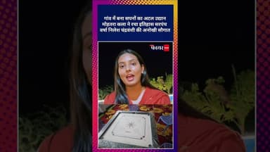 मोहतरा कला में विकास की नई मिसाल | कबीरधाम का पहला अटल उद्यान#cgnews #chhattisgarh #kawardhanews