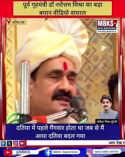 पहले दतिया में गैंगवार हुआ था जब से मैं आया दतिया बदल गया*