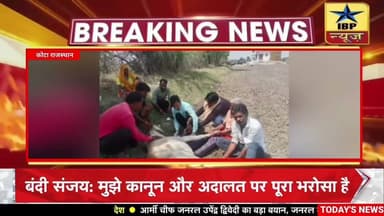 Kota राष्ट्रीय बजरंग दल की पहल, घायल गौ माता का कराया उपचार, सुरक्षित स्थान के लिए किया रवाना #ibp