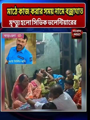 ঘটনায় খবর পেতেই শোকস্তব্ধ বড়ঞা থানা সংবাদ মুর্শিদাবাদ Sambad Murshidabad #BURWAN #videoviralシ #viralreelschallenge #viewersfollowers #brecking