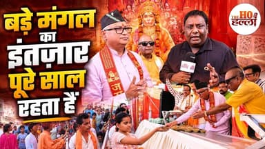 डॉ नीरज बोरा ने किया प्रसाद वितरण #lucknownews #badamangal