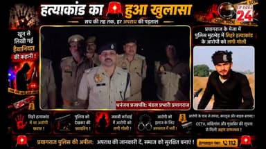 मेजा: ट्रिपल मर्डर के मुख्य आरोपी हिमांशु यादव की पुलिस से मुठभेड़, पिस्टल छीनकर भागते समय लगी गोली।
#PRAYAGRAJ_POLICE #prayagrajnews