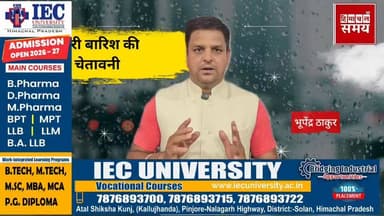हिमाचल में तीन दिन भारी बारिश की चेता*वनी
हिमाचल समय - Himachal Samay Media #heavyrain #himachalweatherupdate