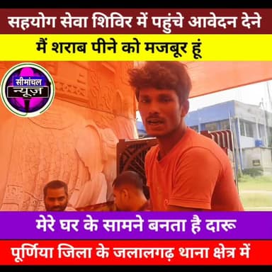 सहयोग शिविर में युवक ने अधिकारियों के सामने कह दी ऐसी बात, सुनकर सभी रह गए हैरान!#Purnia #Jalalgarh #BiharNews #PurneaNews #BreakingNews #BiharGovernment #SahyogShivir #ViralVideo #HindiNews #LocalNews #BiharUpdates #NewsUpdate #PurniaDistrict #JalalgarhNews #Bihar #Purnia #Jalalgarh #BiharNews #ViralNews #BreakingNews #HindiNews #LocalNews #BiharUpdates