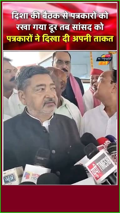 चंदौली: नेताओं और पत्रकारों में खींची तलवारे। खबरों के खिलाड़ी
#Chandaulinews #Disha #mediacoverage #UPNews #MLAVirendraSingh #BreakingNews #khabarokekhiladi