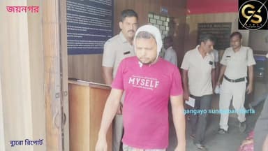 জায়গা জমি নিয়ে মারপিঠের ঘটনায় দুই পরিবার থেকে গ্রেফতার চারজন জয়নগরে #GSB #police #crime