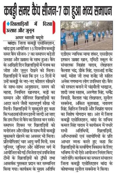17-06-2026
बाँदा जनपद की #विशेष खबरे
**अमर भारती**
एक उम्मीद
"सटीक नज़र सही खबर"
**जनपद की छोटी बड़ी खबर के लिए हमारे फेसबुक पेज को लाइक और शेयर करें**
**ब्यूरो** मोहम्मद इलियास
**खबरों के लिए संपर्क करें**
**Media Centre Station Road Banda**
Mo-9455293039
9889697891