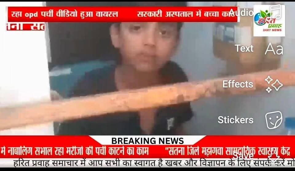 सतना अस्पताल का शर्मनाक वीडियो! 9वीं का छात्र काट रहा OPD पर्ची!
#Satna News #SatnaNews #MadhyaPradesh #HospitalViralVideo #MPHealthDepartment #ViralVideo #SatnaHospital #LadliBehnaYojanaMP #CMMadhyaPradesh #mauganjsp #EducationNews @highlight Dr Mohan Yadav Rajendra Shukla सुखेन्द्र सिंह बन्ना फैंसक्लब IG REWA मध्यप्रदेश कांग्रेस कमेटी भोपाल Collector Rewa मनीष पटेल रीवा हरित प्रवाह न्यूज SP Rewa MP Rajendra Shukla Fans Namaste Sidhi मनीष शुक्ला EngineerNarendra Prajapati Ranjna Mishra Pradyuman 4U Maya Kushwaha मनगवां विधानसभा छेत्र अजय सिंह"राहुलभैया" आपन रीवा आपन बघेली (Aapan Rewa Aapan Bagheli) @highlight