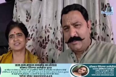 आज आपको मिलवाते हैं नगरोटा विधानसभा की लगातार सात बार सरुट पंचायत प्रधान अल्पना शर्मा से।
#PahadiGupSupNews
#PahadiNews
#HimachalNews
#HimachalUpdate
#PahadiVoice
#PahadiMedia
#NewsFromHimachal
#KangraNews
#LocalHimachalNews
#PahadiBreakingNews
#PahadiCulture
#HimachalDiaries
#PahadiVibes
#PahadiPeople
#HimachalPride
#ExploreHimachal
#HimachalLive
#TrendingNow
#ViralNews
#BreakingUpdate
#LatestHimachalNews
#SocialBuzzHimachal