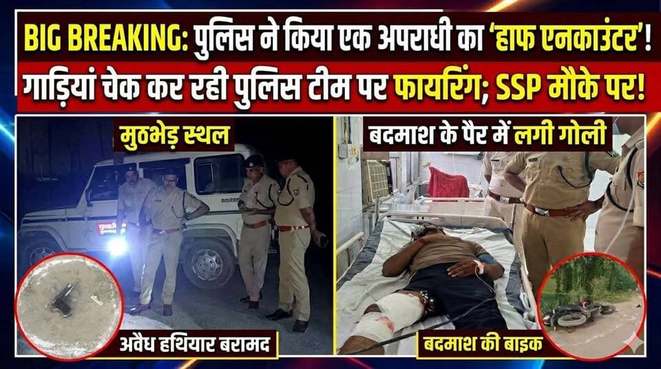 पुलिस और अपराधी के बीच मु'ठभेड़,अपराधी को बनाया लंगड़ा
#CrimeNews #bihar #Muzaffarpurpolice #PatnaNews #viralpost