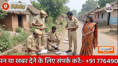 ममता हुई शर्मसार! सड़क किनारे लावारिस मिला नवजात, ग्रामीणों ने दिखाई इंसानियत #apnagiridihnews #GiridihNews #JharkhandNews #JharkhandPolice #hospitality #doctor
