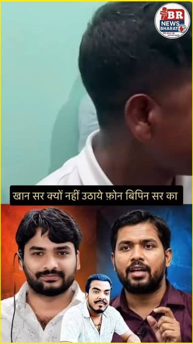 रोशन आनंद सर के घर जाकर विपिन सर खूब गरजे।। #shortsreels #trendingreels #viralreelsシ #viralvideoshort #roushansir