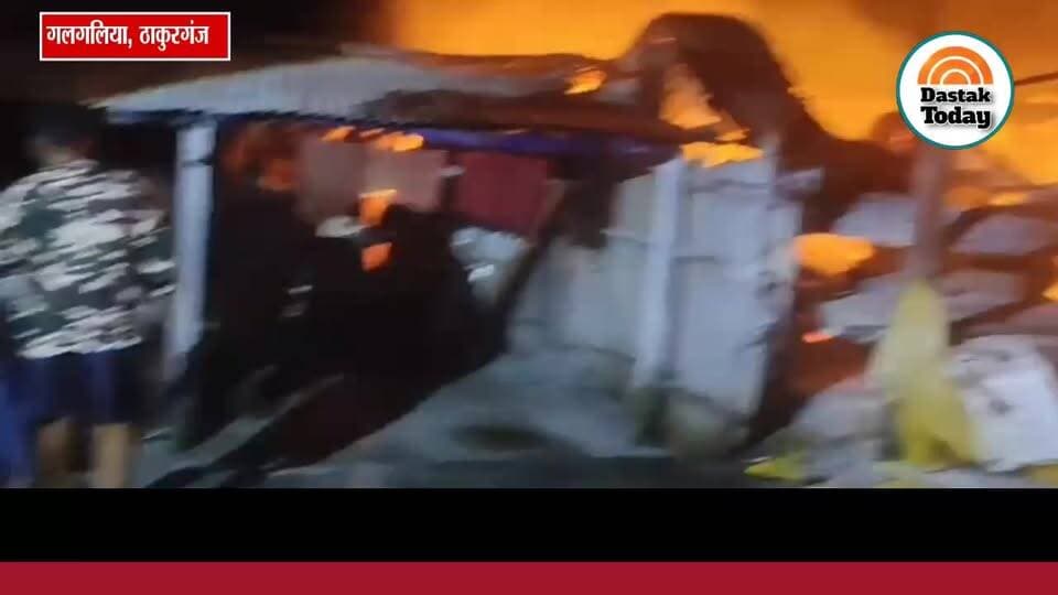 गलगलिया भारत नेपाल सीमा के पास लगी आग , नेपाल से बुलानी परी दमकल की टीम ,
#Firbriget #firefighter #thakurganjnews #CMBihar #thakurganj_kishanganj #viralreel #BigBreking #kishanganj_diaries #samratchoudhary #comment #viralpostfb #rentalproperty #galgliya #SSB #nepal
#nepalinews #ठाकुरगंज