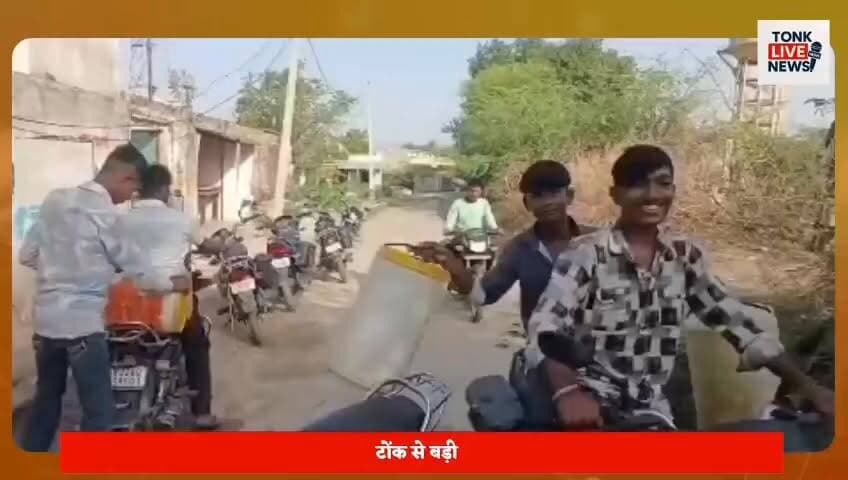 मंडावर के मुख्तयार नगर में गहराया पेयजल संकट, पानी के लिए त्राहि-त्राहि।
#TonkNews
#Mandawar
#MukhtyarNagar
#WaterCrisis
#DrinkingWaterIssue
#WaterShortage
#RuralIndia
#PublicIssue
#JalJeevanMission
#BrokenPipeline
#WaterSupply
#GroundReport
#LocalNews
#RajasthanNews
#TonkDistrict
#SaveWater
#VillageProblems
#BreakingNews
#NewsUpdate
#WaterEmergency