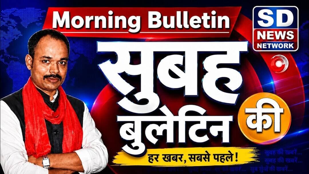 Morning Bulletin || Big Breaking || Headlines || #mumbai_crime #mumbai_local #specialreport