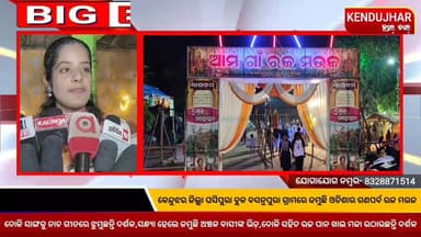 କେନ୍ଦୁଝର ଜିଲ୍ଲା ଘସିପୁରା ବ୍ଲକ ବସନ୍ତପୁରା ଗ୍ରାମରେ ଜମୁଛି ଓଡିଶାର ଗଣପର୍ବ ରଜ ମଉଜ,ଦୋଳି ସାଙ୍ଗକୁ ନାଚ ଗୀତରେ ଝୁମୁଛନ୍ତି ଦର୍ଶକ,ସନ୍ଧ୍ୟା ହେଲେ ଜମୁଛି ଅଞ୍ଚଳ ବାସୀଙ୍କ ଭିଡ଼,ଦୋଳି ସହିତ ରଜ ପାନ ଖାଇ ମଜା ଉଠାଉଛନ୍ତି ଦର୍ଶକ।
#rajamahotsav #odiaparampara #basantapura #ghasipura #anandapur #kendujhar #Odisha
#kendujharhalchal