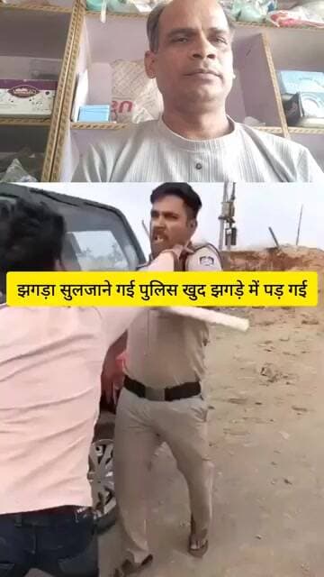 बैतूल में अजब मामला: झगड़ा शांत कराने गई पुलिस, खुद बन गई विवाद का हिस्सा#news #public #etc
