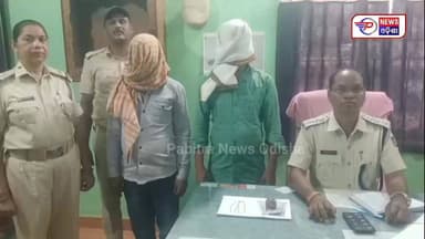 #ସୁନା_ହାର_ସହିତ_ନଗଦ_ଟଙ୍କା_ଲୁଟିନେଇ_ପଳାଇଥିବା_ଚୋର_କୁ_ଧରିଲା_ପୋଲିସ
ସୁନାହାର ସହିତ ନଗଦ ଟଙ୍କା ଚୋରି କରି ପଳାଇଥିବା ଚୋର କୁ ପଶ୍ଚିମବଙ୍ଗର ହାଓଡ଼ା ଜିଲ୍ଲାରୁ ଚୋରକୁ ଧରିଲା କରଞ୍ଜିଆ ପୋଲିସ,ଚୋରି ହାର ଉଦ୍ଧାର |
#latastnewsupdate #BreakingNews #Mayurbhanj #Karanjia #pabitranewsodisha